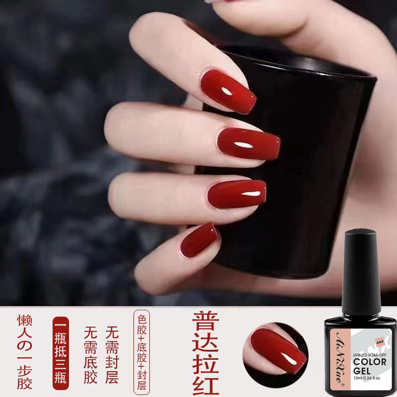 懒人一步胶三合一指甲油无需底胶封层显白裸色10ML甲油胶女美甲