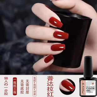 懒人一步胶三合一指甲油无需底胶封层显白裸色10ML甲油胶女美甲