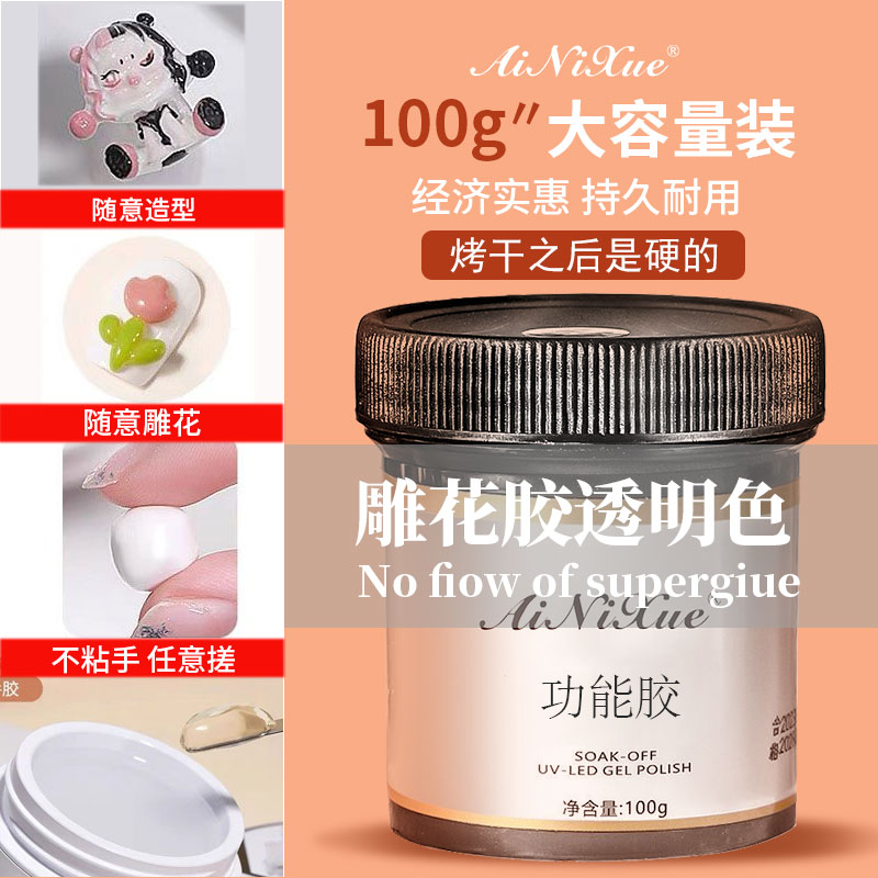 延长胶美甲固态不粘手雕花塑形免纸托快速延长指甲贴片美甲店专用