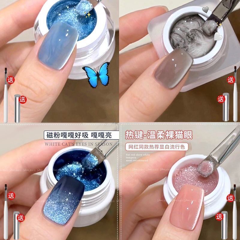 网红新款玻璃珠爆闪猫眼指甲油胶甲油胶