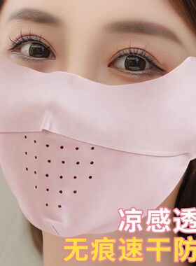 无痕口罩女夏冰丝防晒透气薄款