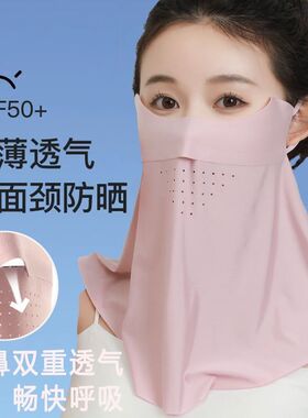 防晒口罩女夏季薄款全脸面罩