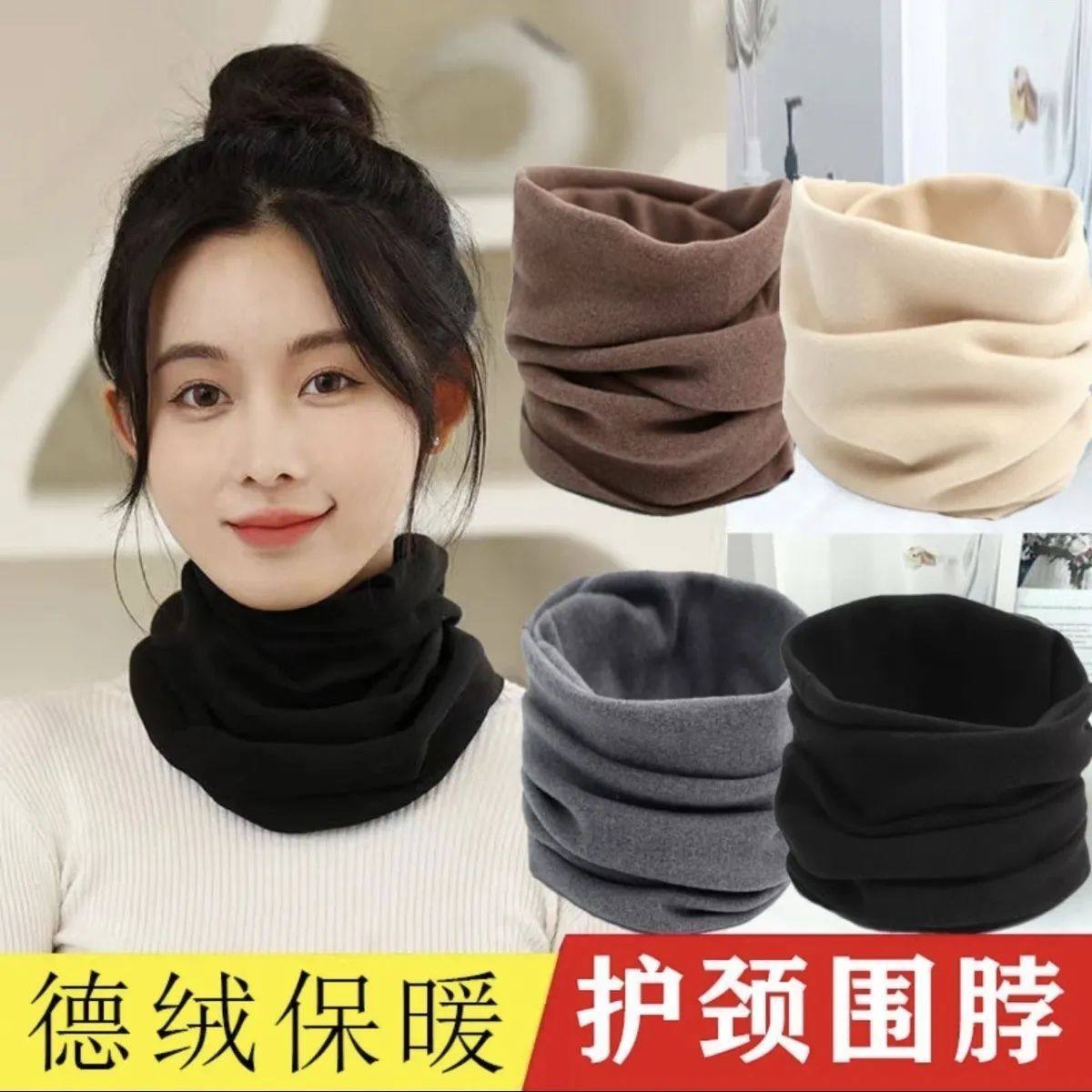 发热德绒加绒加厚脖子套保暖秋冬