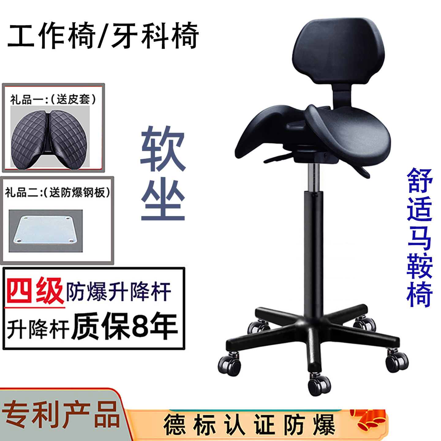 牙科椅理发师学习家用马鞍椅