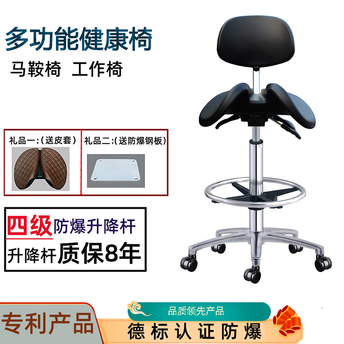 马鞍椅骑马椅牙科口腔座椅医生椅医用医院工作椅升降可调靠背转椅