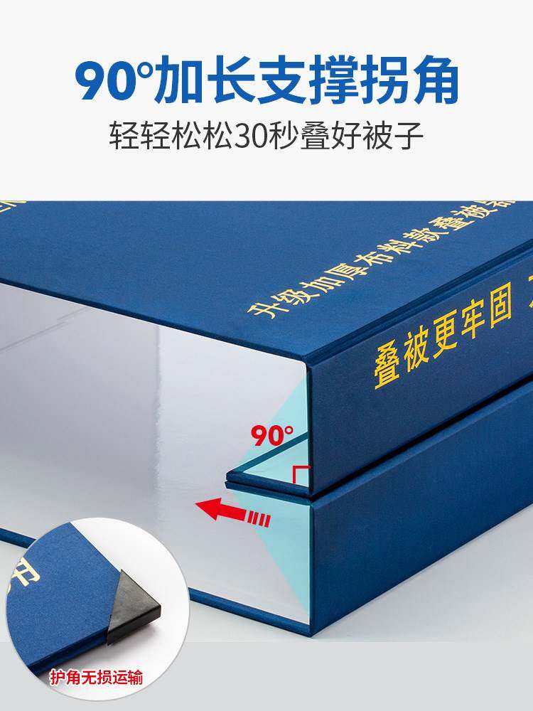 军训叠被子神器学生塑料夹内务夹板叠豆腐块被子神器板挪被子板