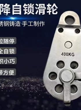 升降自锁滑轮双向防坠自锁滑轮空调外机吊装吊运神器滑轮高空作业