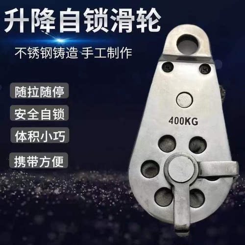 升降自锁滑轮双向防坠自锁滑轮空调外机吊装吊运神器滑轮高空作业
