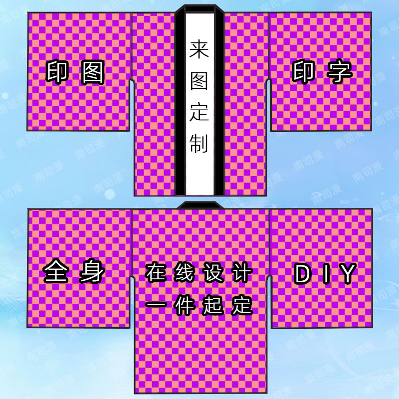 cos阔袖来图定制振袖羽织应援印制外衣印花服动漫衣服披风法披