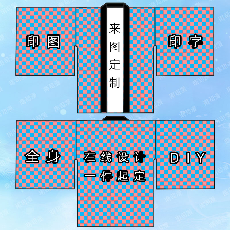 国风阔袖来图定制振袖羽织菱格印制开衫印花舞衣动漫短衫披风法披