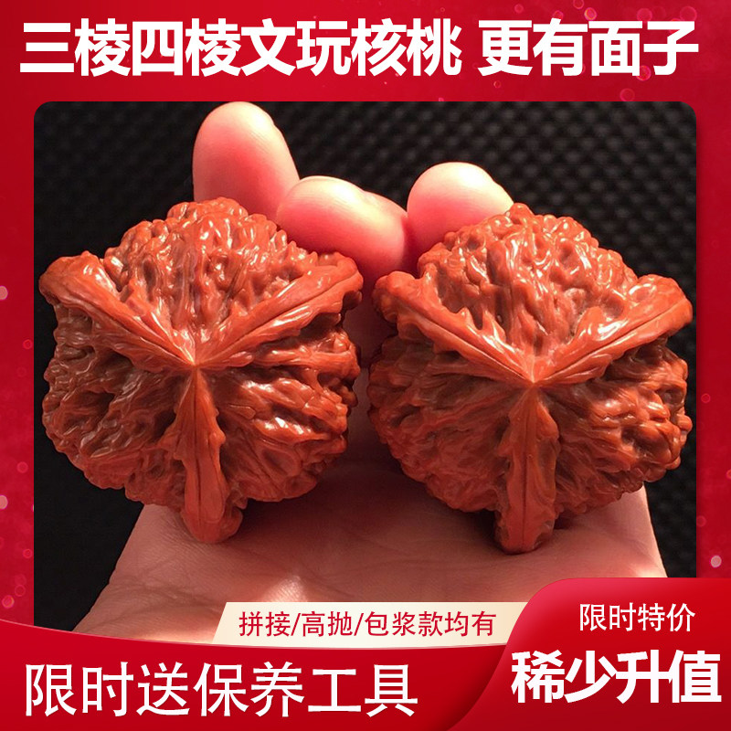 精品文玩核桃把玩三棱正奔官帽狮子头蛤蟆头机刷包浆高抛原色均有