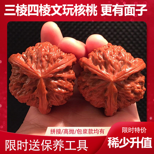 精品文玩核桃把玩三棱正奔官帽狮子头蛤蟆头机刷包浆高抛原色均有