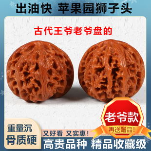 老树手上玩的文玩核桃把玩苹果园白狮子头官帽南疆石磨盘健身打底