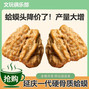 【精品对】文玩核桃超大野生手盘把玩官帽四座楼狮子头延庆蛤蟆头