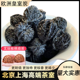 耐烧文玩核桃炭火煮茶家用茶室无烟碳功夫茶烧烤牛排橄榄果木炭