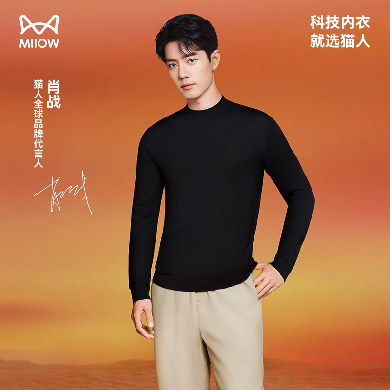 肖战同款猫人美利奴羊毛衫运动毛衣2025秋冬新款保暖男士打底衣女