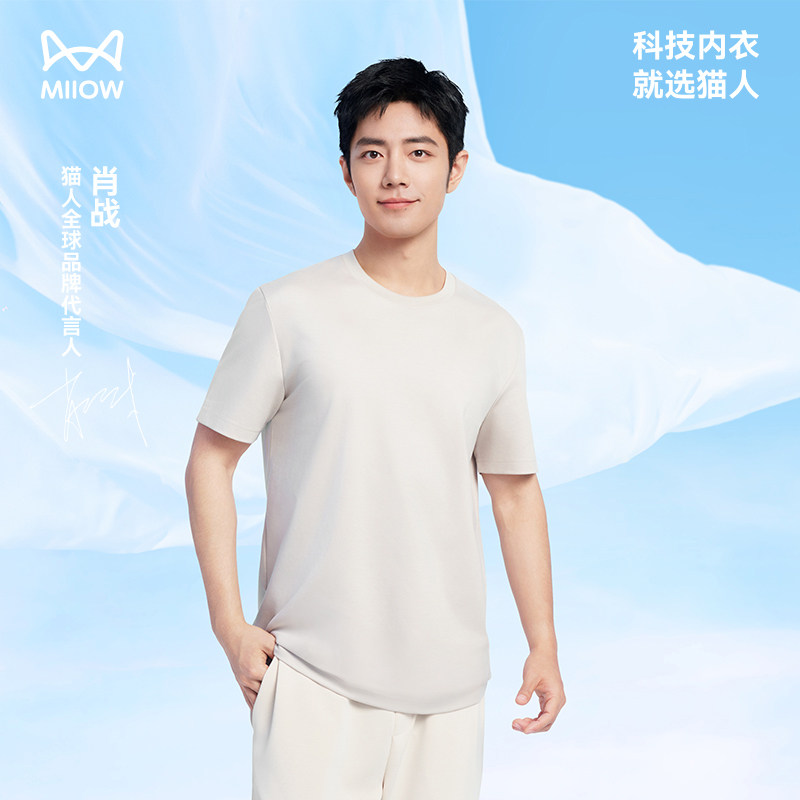 【肖战同款】MiiOW男女同款T恤情侣速干液氨短袖夏季显瘦上衣白色