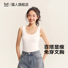 MiiOW猫人吊带背心女2025新款冰丝凉感带胸垫可外穿高级感白色夏
