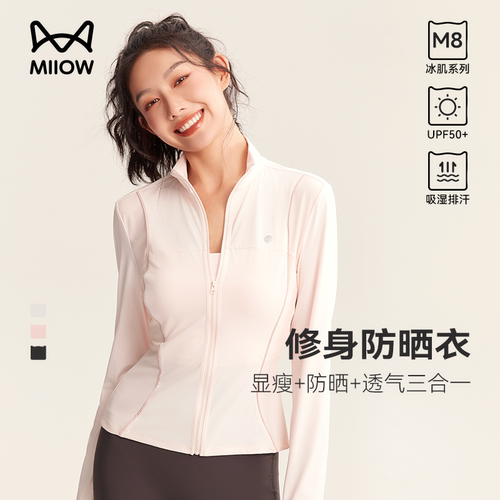 猫人户外防晒衣防紫外线UPF50+