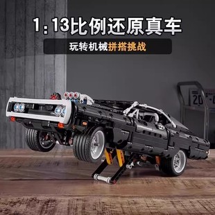 赛车玩具 适用于乐高42111速度与激情道奇战马积木跑车儿童拼装