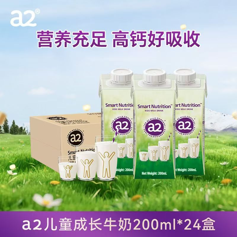 澳大利亚进口A2儿童牛奶200ml学生营养早餐奶mini盒装