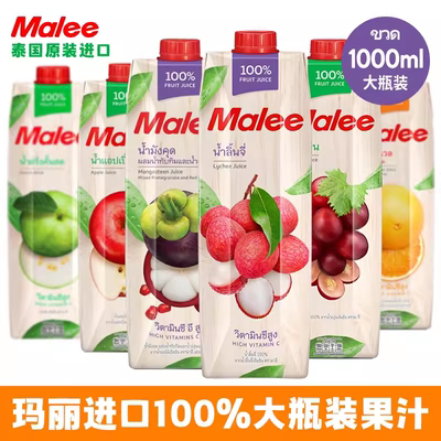 玛丽玛丽进口果汁泰国1L果汁