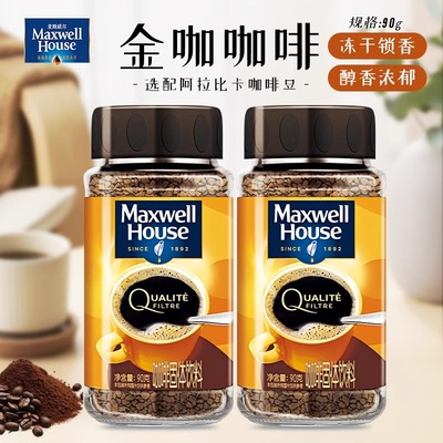 麦斯威尔速溶咖啡无蔗糖提神90g