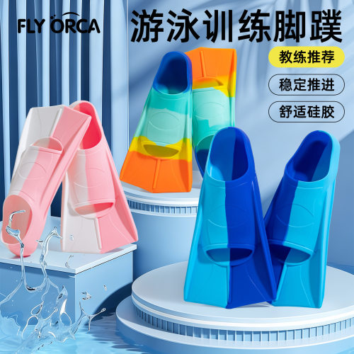 脚蹼儿童潜水蛙鞋自由泳硅胶专业游泳脚蹼短脚蹼训练潜水装备批发