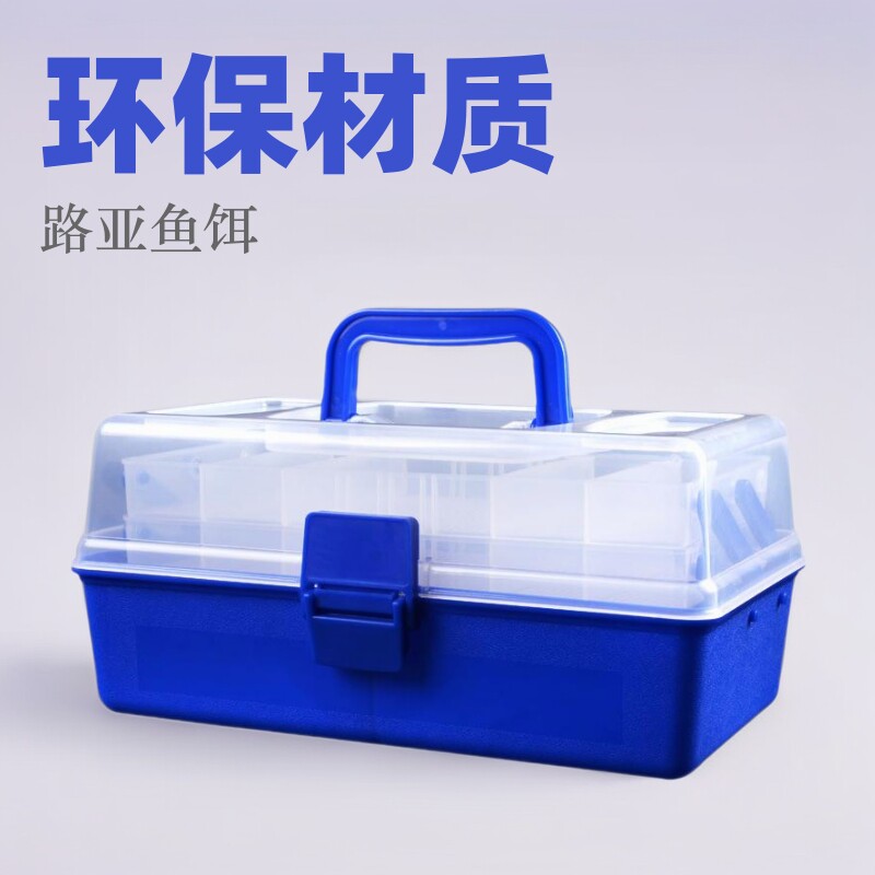 路亚鱼饵渔具盒多功能手提折叠钓鱼工具箱塑料多层海钓垂钓用品