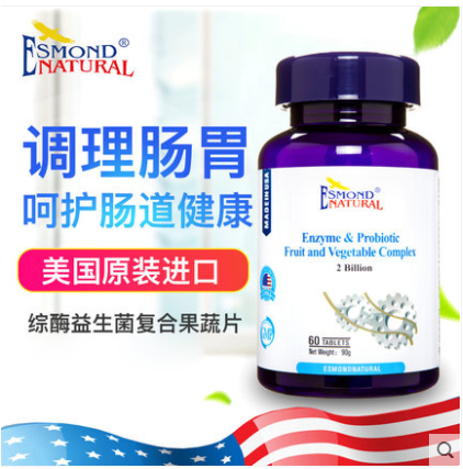 U.S.A Probiotics Adult Recuperate Nourishing stomach food gastrointestinal Stool gastric distention Digestive enzymesin the Health Food/Dietary supplements , Ordinary Meal Nutrition food, Bacteria/Mushroom/Enzyme, Probiotics category - from Buy2taobao.com to provide professional Taobao agent buy service
