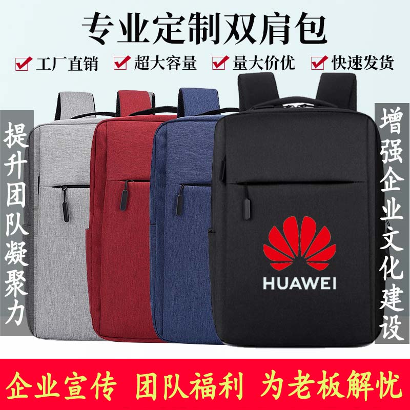 学生白领商务休闲男女通用双肩包