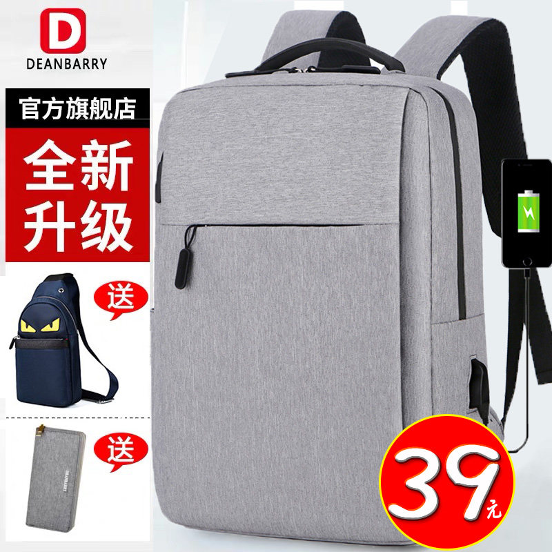 双肩包男士背包大容量旅行包电脑休闲女时尚潮流高中初中学生书包