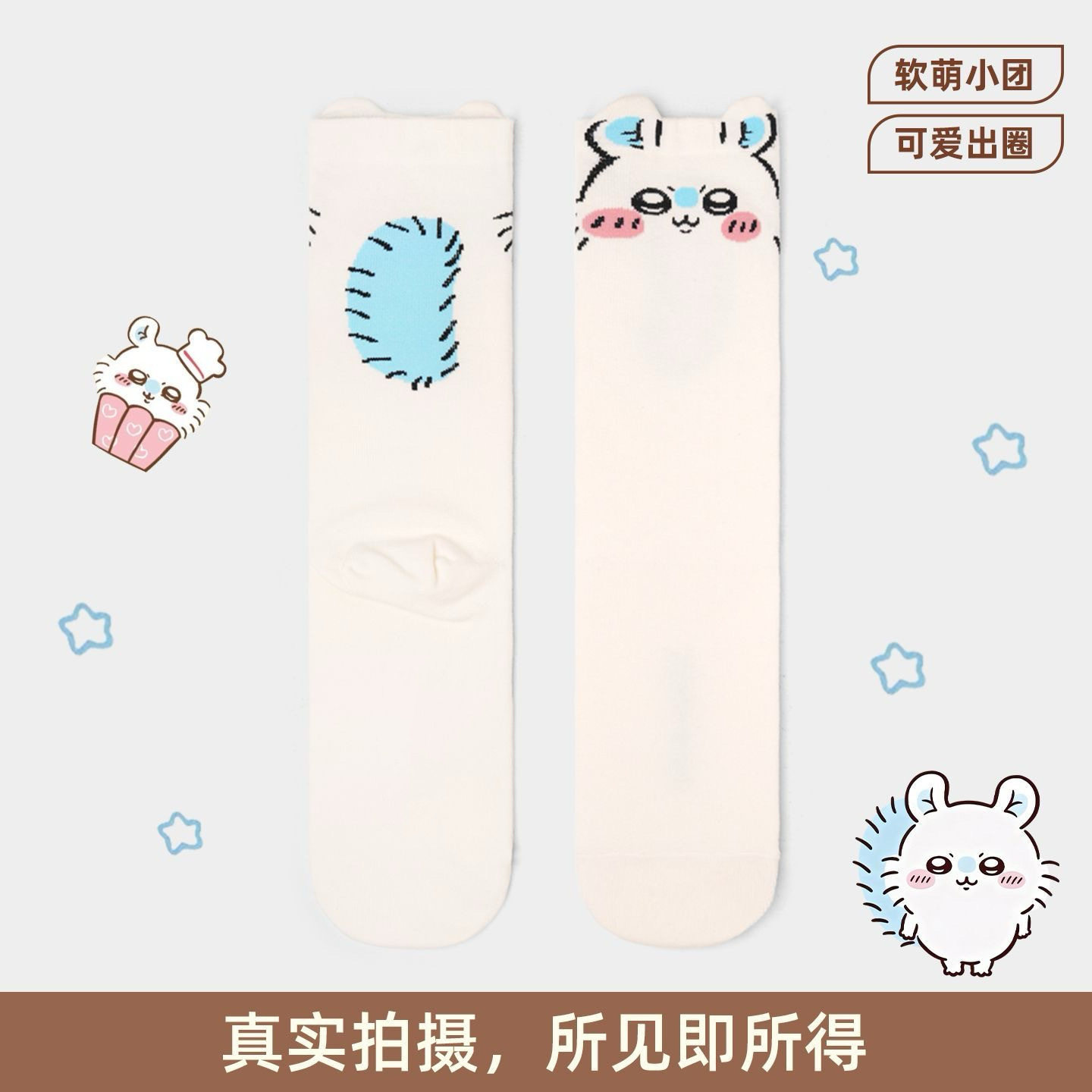 春季乌萨奇吉伊卡哇袜子女情侣款可爱卡通白色中筒袜百搭日系简约