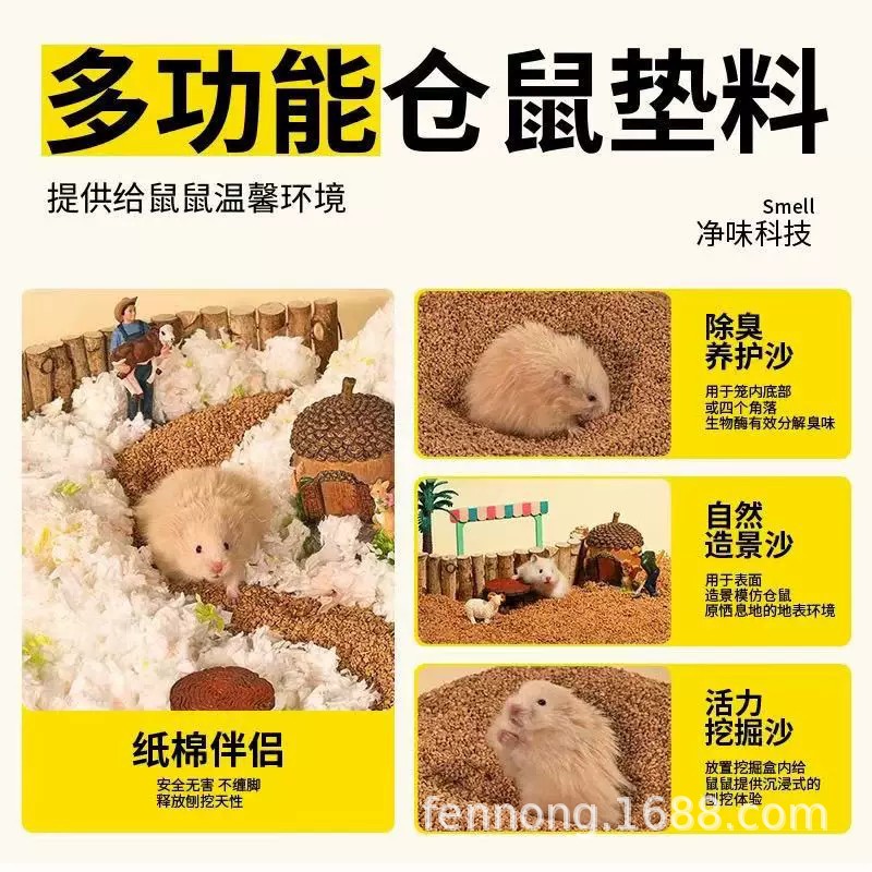 雪球仓鼠活体1-10斤三线琥珀仓鼠