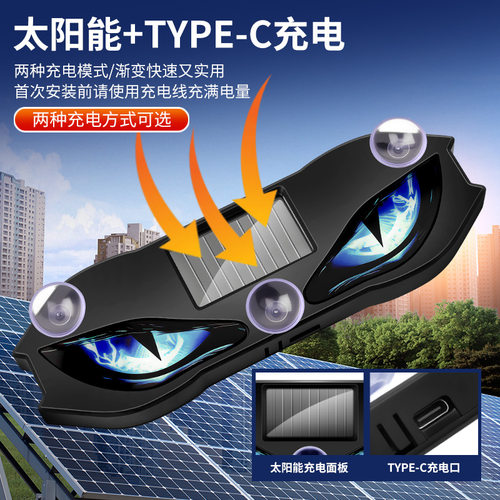太阳能恶魔之眼LED车灯