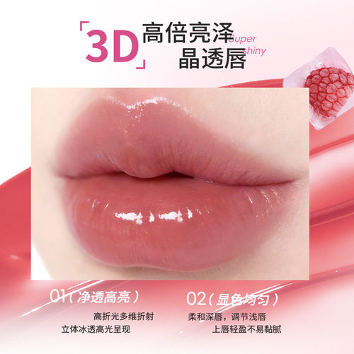 MKING PRETTY丰盈护唇蜜滋润保湿水润清透镜面精华嘟嘟唇不易沾杯