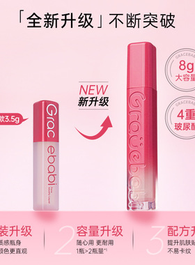 Gracebabi玻尿酸修颜液轻薄润肤液体修容大容量提亮液高光液水润
