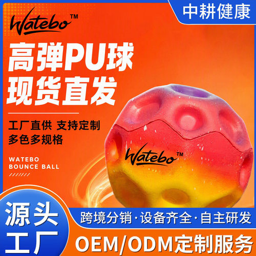 反重力飞月球MoonBall月球石儿童高弹力球解压户外运动玩具63
