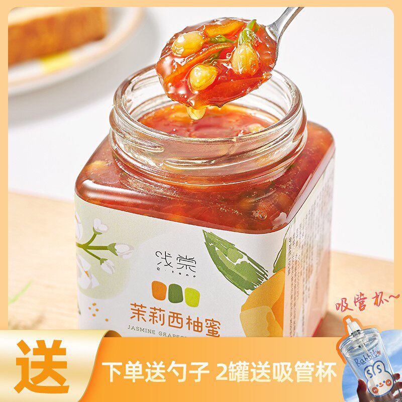 茉莉西柚蜜冲泡饮品蜂蜜柚子冲饮罐装柠檬水果茶冲水喝的果酱