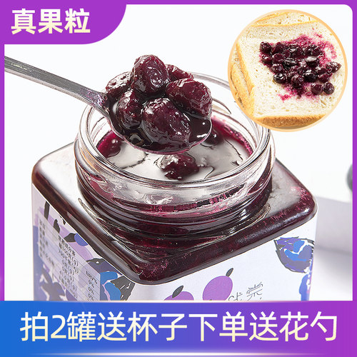 蓝莓酱果酱烘焙夹面包涂抹酱