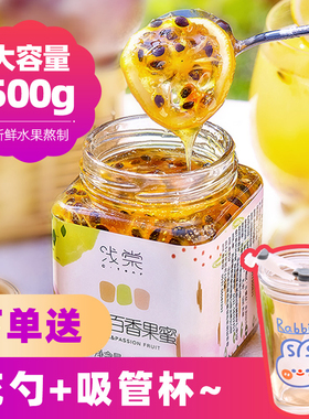 百香果柠檬蜂蜜茶柚子茶冲水饮品水果茶酱果酱茶冲饮泡水喝的东西