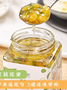 浅棠茉莉花蜜酱泡水喝无防腐剂