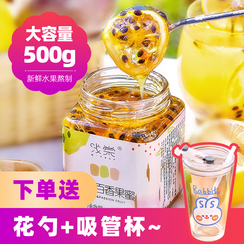 百香果蜂蜜茶柠檬柚子水果茶酱冲饮