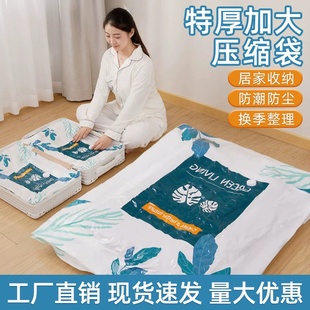 家用真空压缩袋抽空气衣服被子打包搬家专用袋子棉被羽绒服