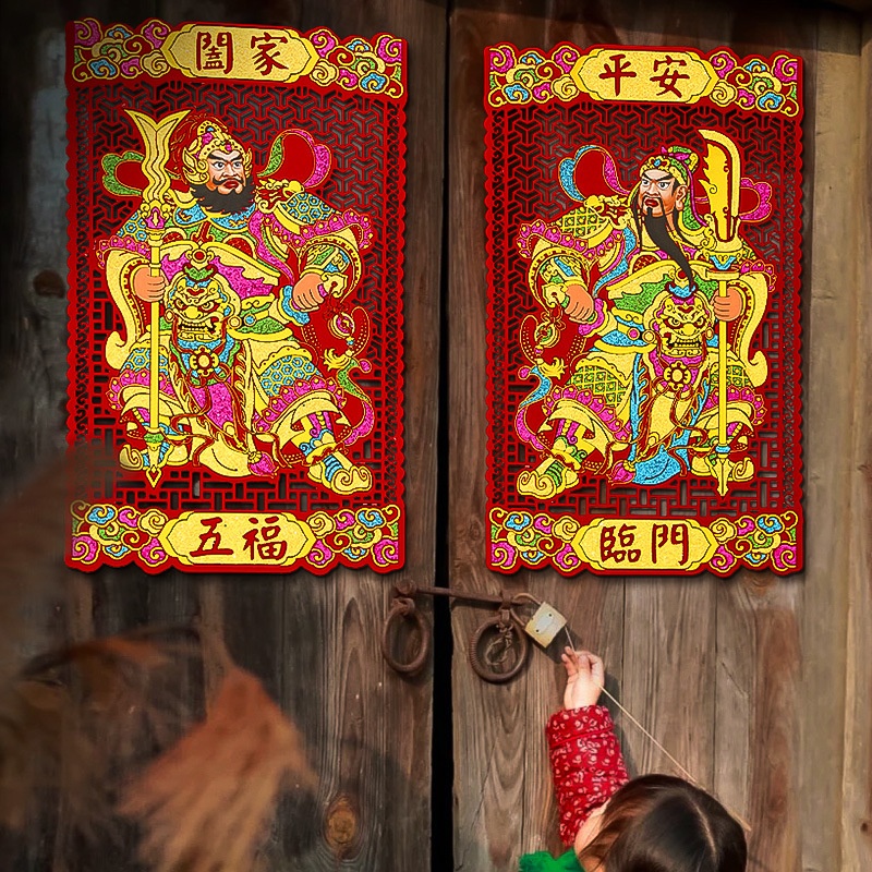 2026马年新年立体财神爷装饰自粘门神贴春节过年福字大门贴纸年画