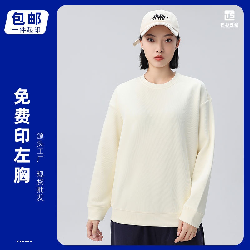 纯色潮流男士卫衣定制加厚工作服印制冬季圆领套头广告衫印logo