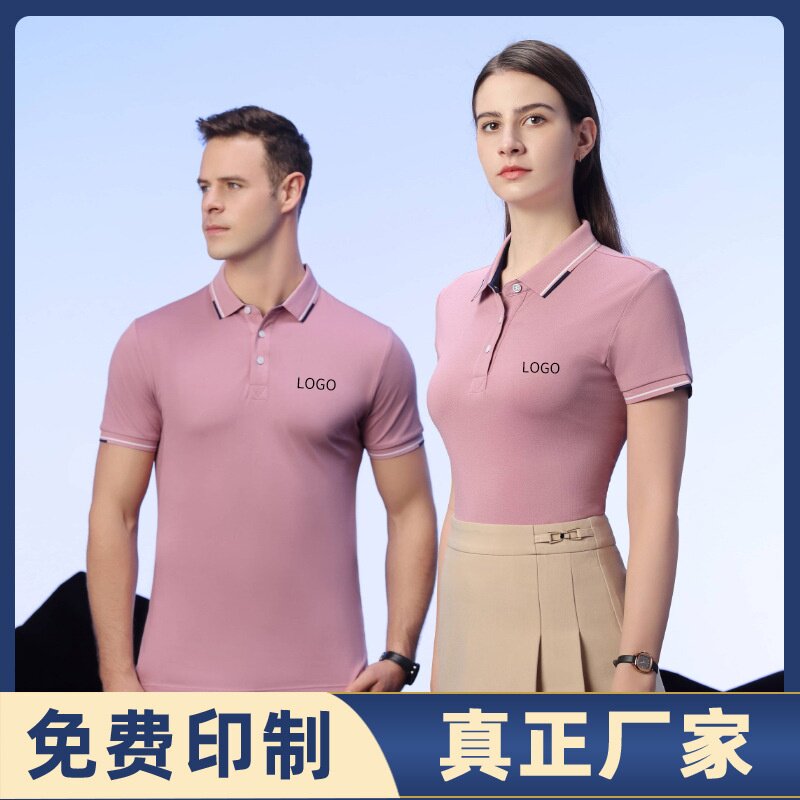 条纹马球翻领工作服定制POLO衫工衣刺绣logo短袖广告衫文化衫