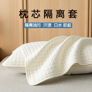 枕芯隔离层夹棉单人枕套48x74cm防头油隔脏防口水家用宿舍枕头套