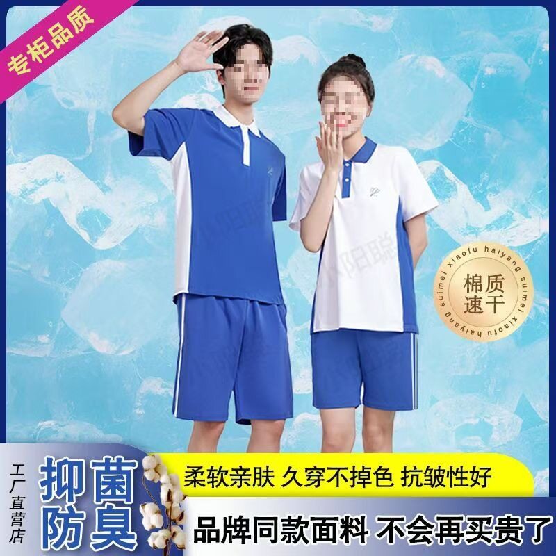 深圳统一校服速干柔顺初中高中学生夏季装男女套装短袖兔毛