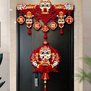 马年对联挂件新年房门装饰福字入户门贴春节家用门帘拉花氛围布置